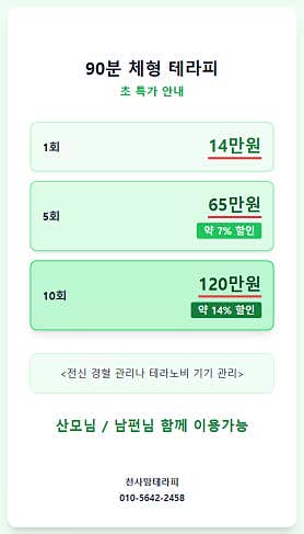 매니아테라피 (영등포역) 매장 사진 3