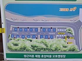 쌍근오토캠핑장 사진