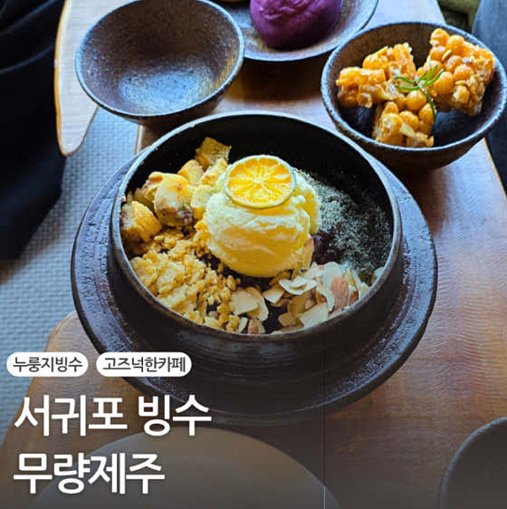 무량제주 · 네이버 지도·플레이스 10