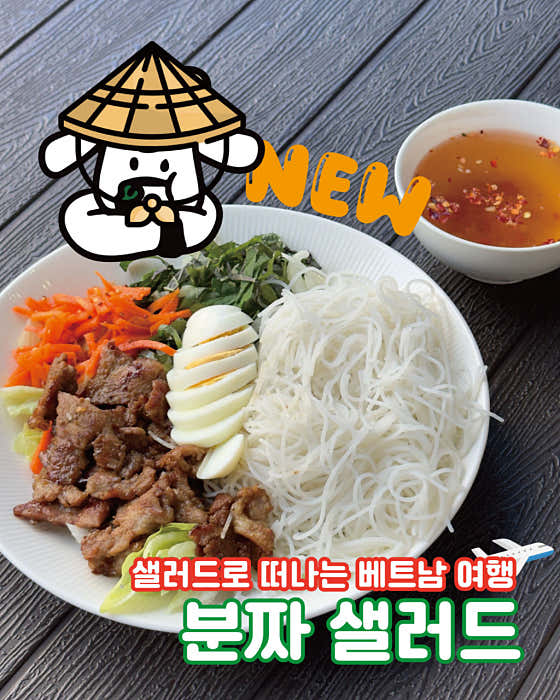 샐러듬뿍 · 네이버 지도·플레이스 8