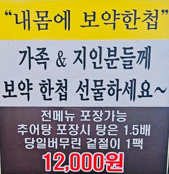 구름산추어탕 배방점 · 네이버 지도·플레이스 2