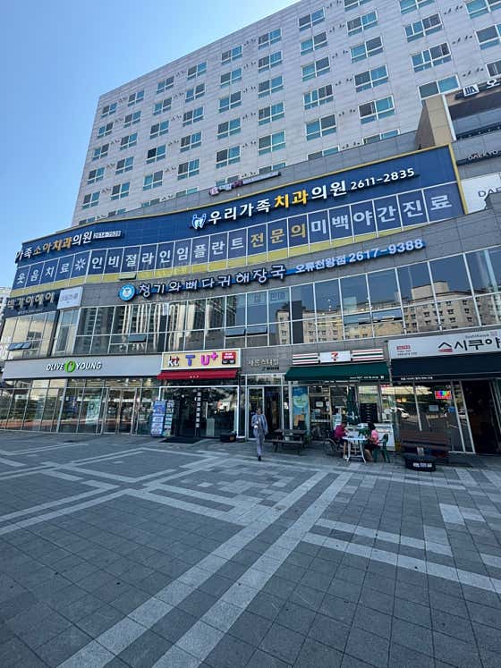 청기와뼈다귀해장국 오류천왕점 · 네이버 지도·플레이스 2