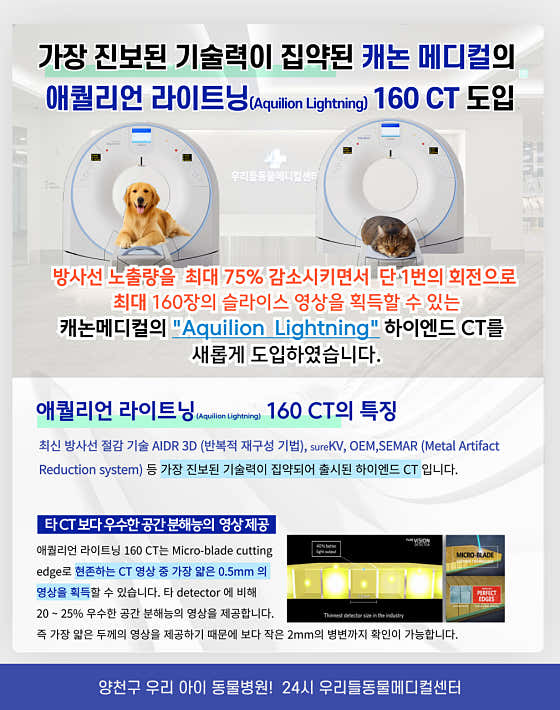 24시 우리들동물메디컬센터 대표이미지