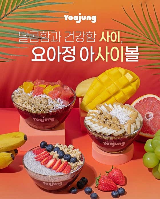 카페요아정 제주중문점 · 네이버 지도·플레이스 3