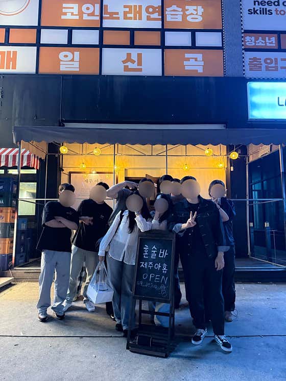 제주아홉 혼술바 청주점