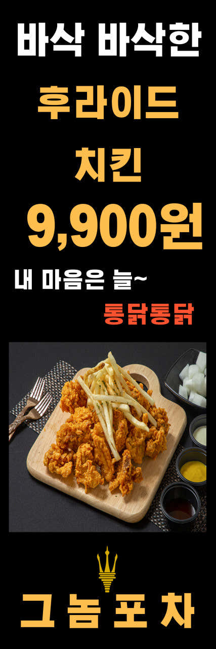 그놈포차 수원곡반정점 사진 2