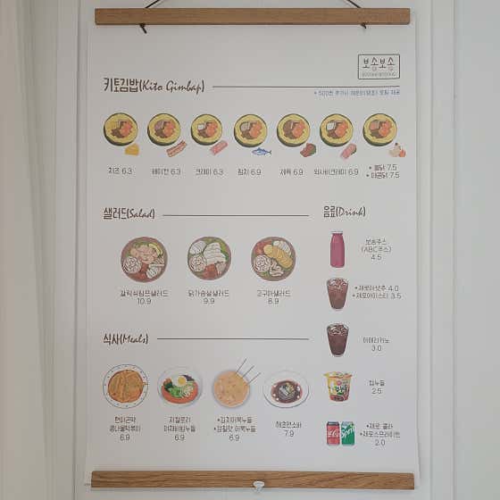 보송보송 · 네이버 지도·플레이스 6