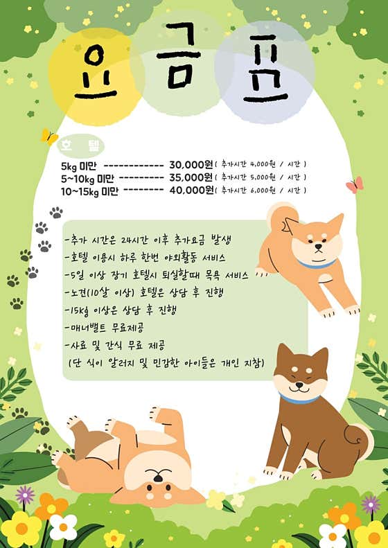 우리집댕댕이 · 네이버 지도·플레이스 3