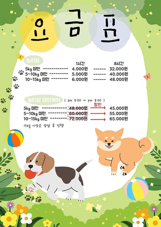 우리집댕댕이 · 네이버 지도·플레이스 2