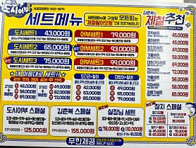 낚시꾼김춘복의도시어부 판교점 사진 4