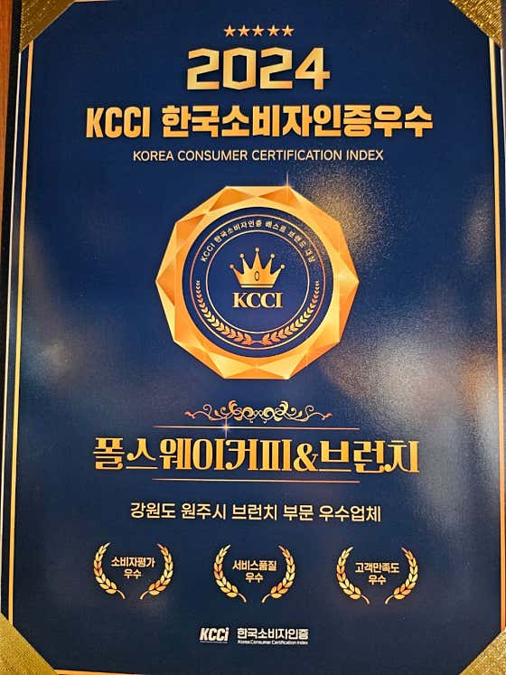 폴스웨이 커피&브런치 봉화산점 · 네이버 지도·플레이스 7