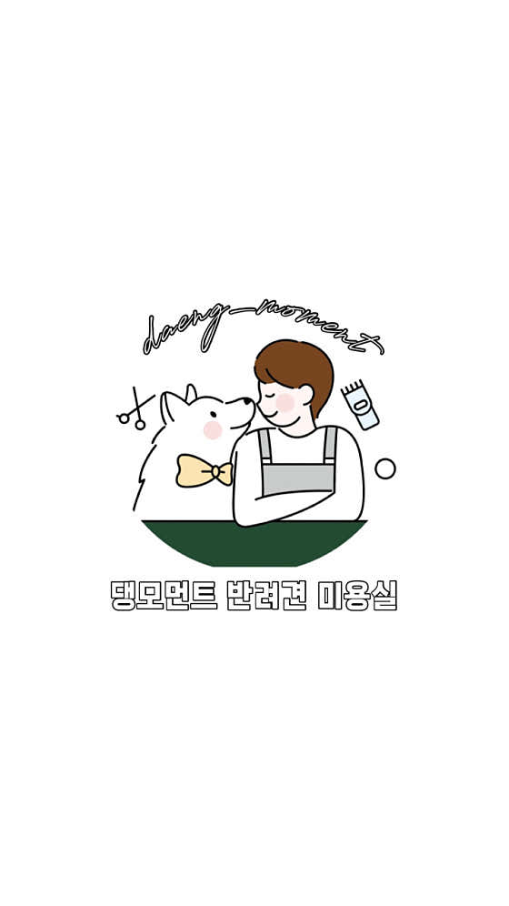 댕모먼트