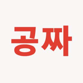 뼈고다 · 네이버 지도·플레이스 3