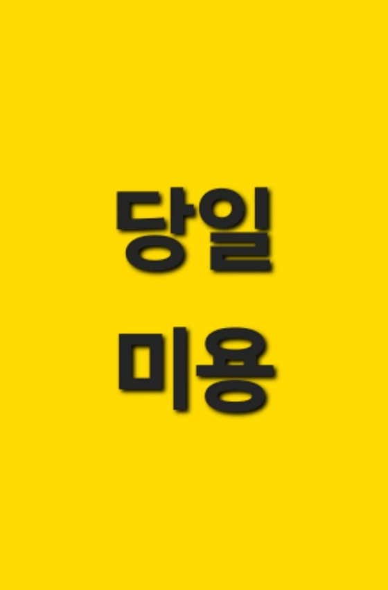 온리펫살롱 · 네이버 지도·플레이스 2