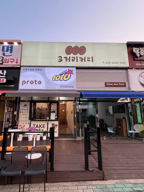 3거리커피