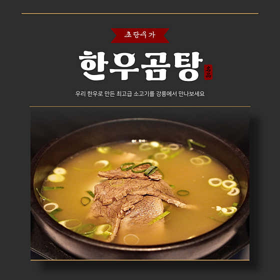 맑은한우곰탕 메뉴 사진(네이버)