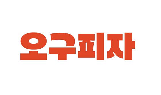 오구피자 매탄3동점 사진 2