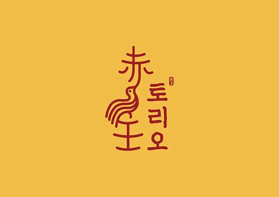 토리오 사진 2