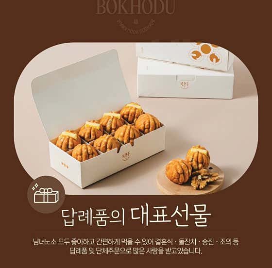 복호두 문정점 · 네이버 지도·플레이스 6