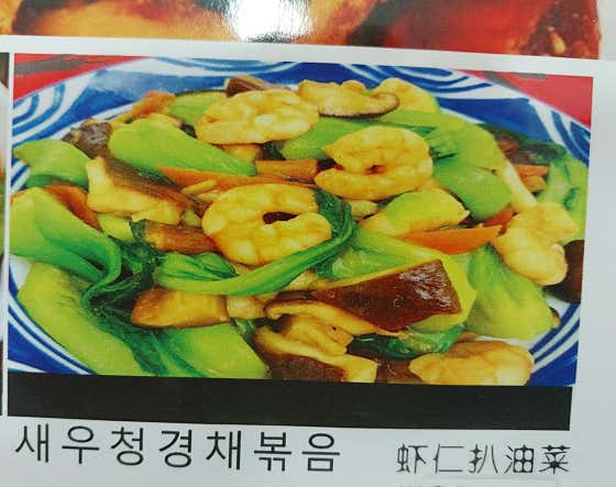 삼순이네양꼬치