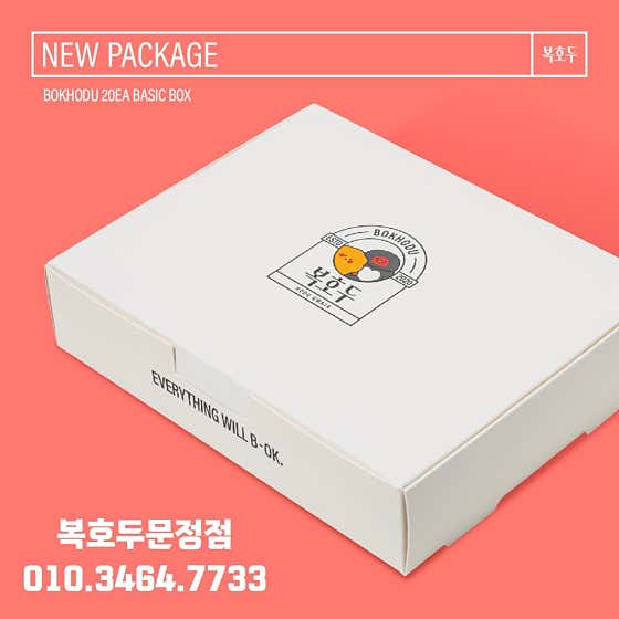 복호두 문정점 · 네이버 지도·플레이스 8