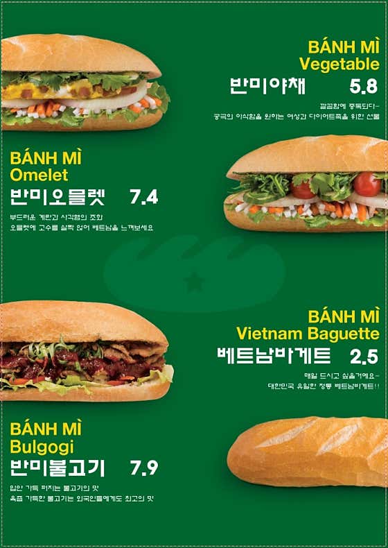 카페모란길/비에뜨반미 · 네이버 지도·플레이스 2