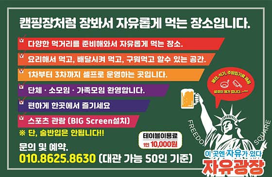 자유광장 · 네이버 지도·플레이스 4