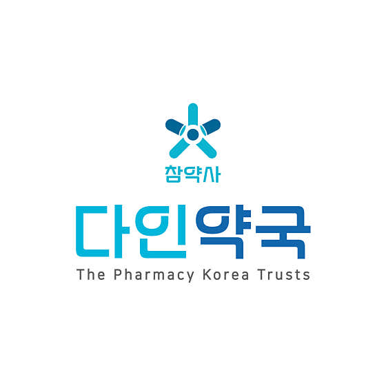다인약국