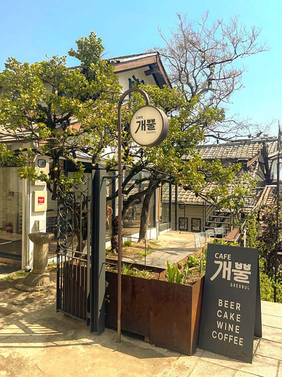 개뿔 · 네이버 지도·플레이스 6