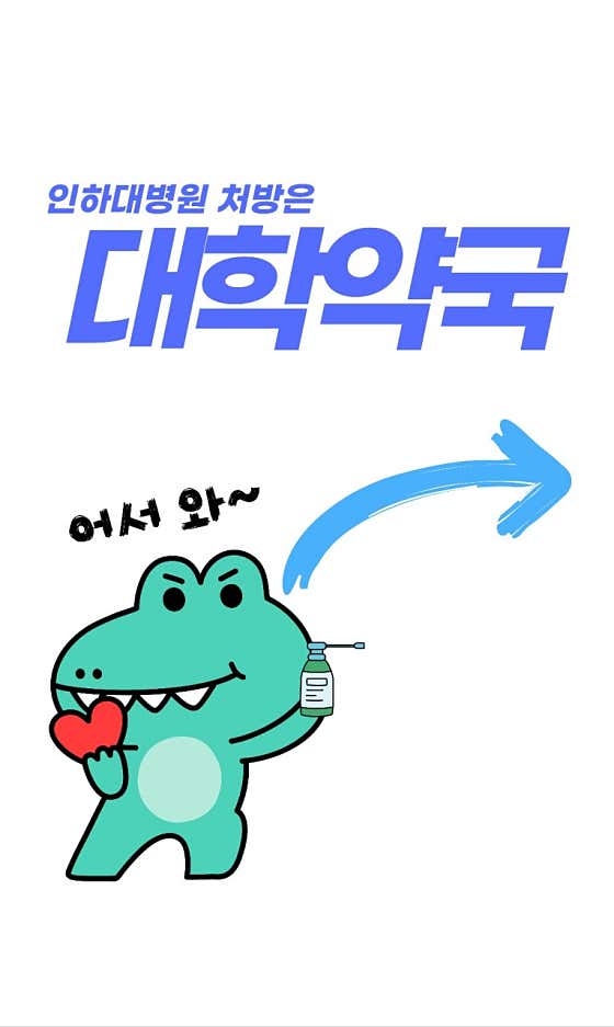 옵티마대학약국 · 네이버 지도·플레이스 4