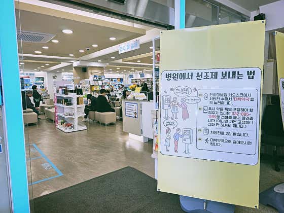 옵티마대학약국 · 네이버 지도·플레이스 3