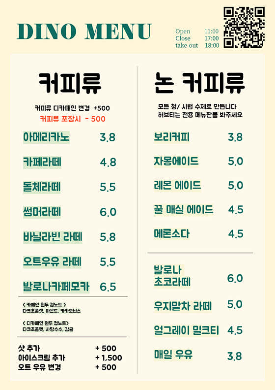 음료가격 안내 메뉴 사진(네이버)