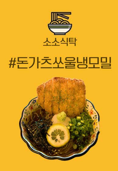 소소식탁 · 네이버 지도·플레이스 9