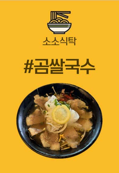 소소식탁 · 네이버 지도·플레이스 2