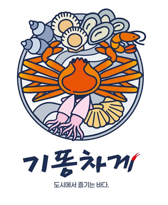 기똥차게 본점 · 네이버 지도·플레이스 8