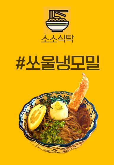 소소식탁 · 네이버 지도·플레이스 7