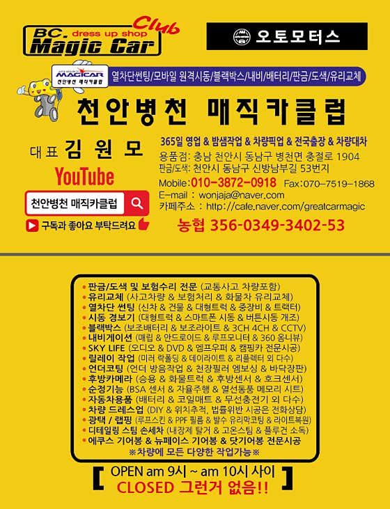 매직카클럽