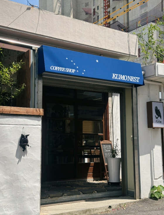 쿠모네스트