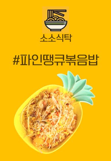 소소식탁 · 네이버 지도·플레이스 8