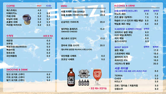 씨즐 메뉴 메뉴 사진(네이버)