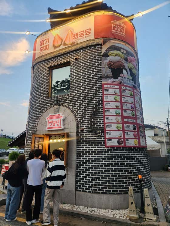 행궁당젤라또 · 네이버 지도·플레이스 7