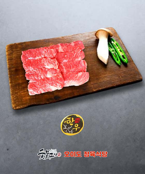 한우 업진살(100g) 메뉴 사진(네이버)