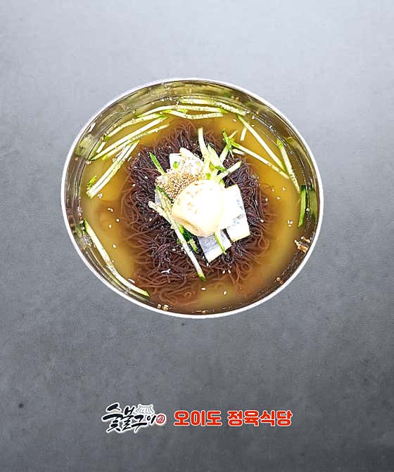물냉면, 비빔냉면 메뉴 사진(네이버)