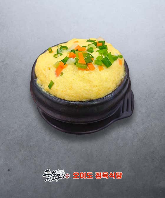 계란찜 메뉴 사진(네이버)