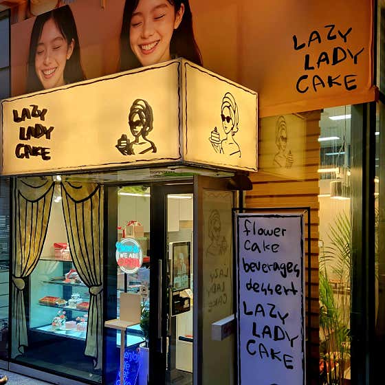 레이지레이디케이크 · 네이버 지도·플레이스 8