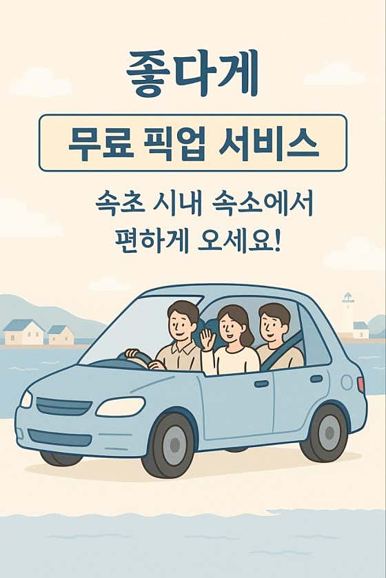 좋다게 · 네이버 지도·플레이스 6