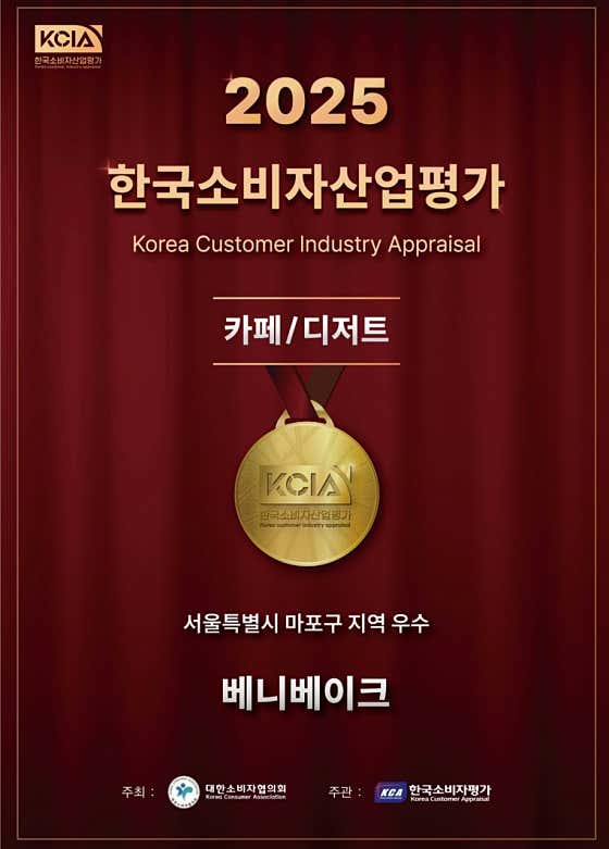 베니베이크 · 네이버 지도·플레이스 2