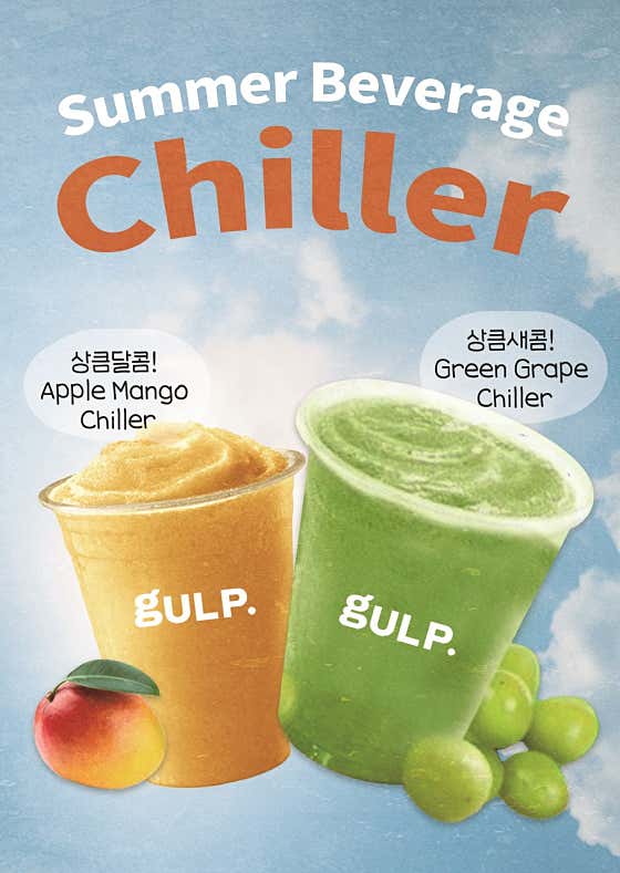 (여름시즌)chiller (과일음료) 메뉴 사진(네이버)