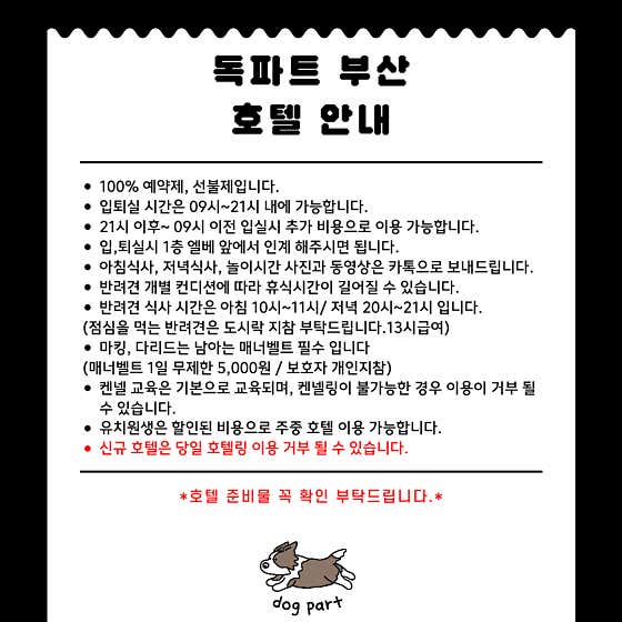 독파트 부산 · 네이버 지도·플레이스 6