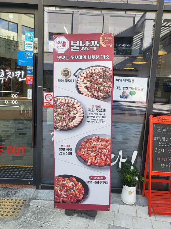 고마후&불났쭈 · 네이버 지도·플레이스 3